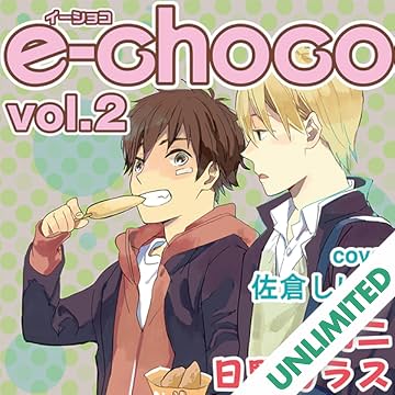 e-choco (Yaoi Manga)